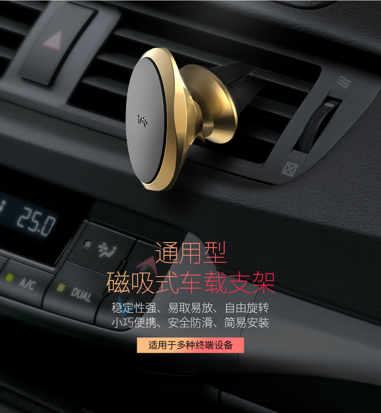 幻响（i-mu）Z3 车载手机支架 空调出风口磁吸式支架 汽车手机支架 手机平板导航仪通用