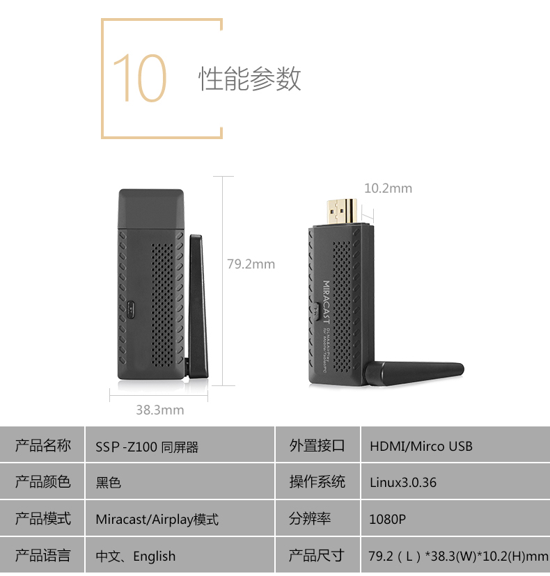 SSK飚王WiFi无线同屏器SSP-Z100 推屏宝HDMI手机电视平板高清投影推送器