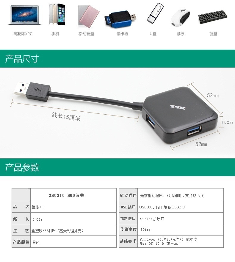 SSK飚王 SHU310 一拖四 4口USB3.0 hub集线器 高速扩展usb分线器