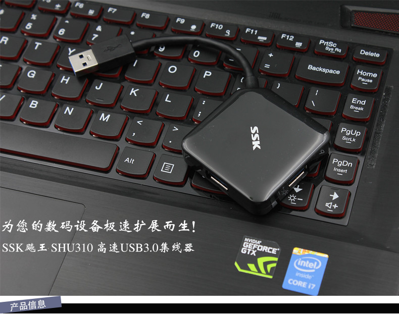 SSK飚王 SHU310 一拖四 4口USB3.0 hub集线器 高速扩展usb分线器