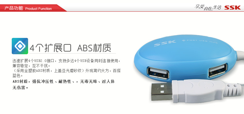 SSK飚王 SHU017飞梭 一拖四 4口USB HUB集线器 高速USB2.0分线器扩展