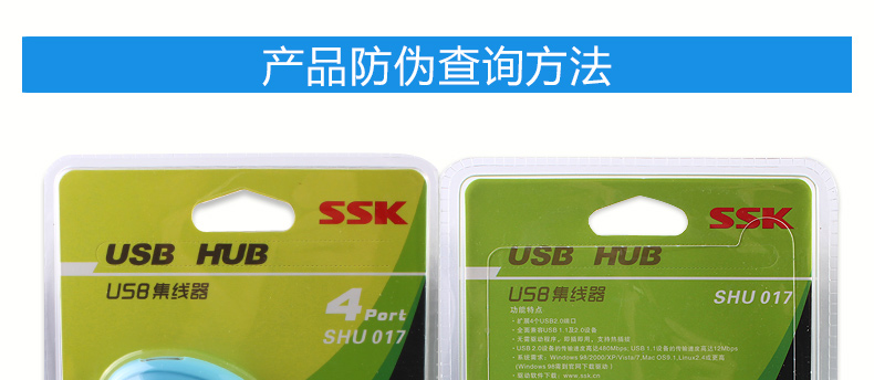 SSK飚王 SHU017飞梭 一拖四 4口USB HUB集线器 高速USB2.0分线器扩展