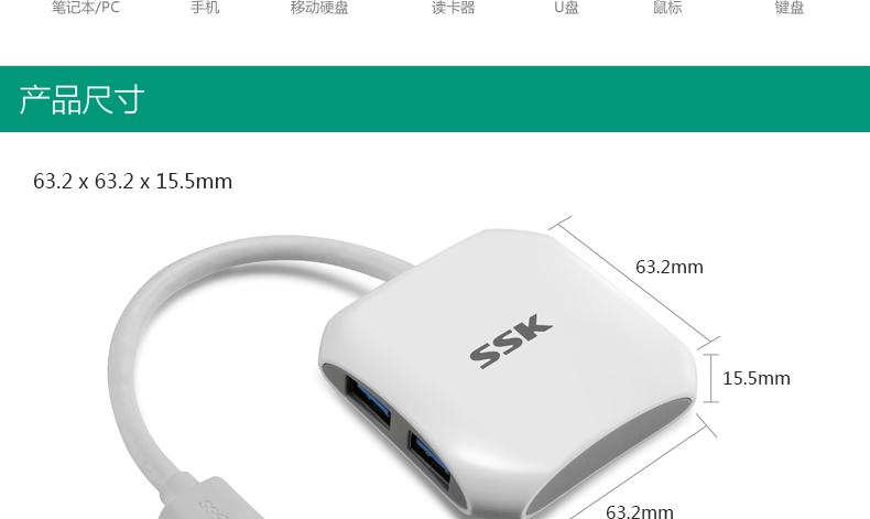 SSK飚王 SHU300星梭 4口USB HUB高速USB3.0集线器分线器 电脑扩展分线器