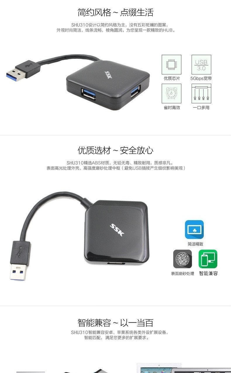 SSK飚王 SHU310 一拖四 4口USB3.0 hub集线器 高速扩展usb分线器