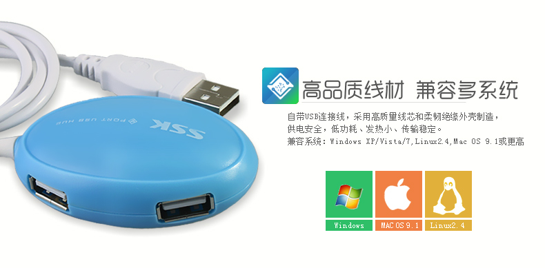 SSK飚王 SHU017飞梭 一拖四 4口USB HUB集线器 高速USB2.0分线器扩展