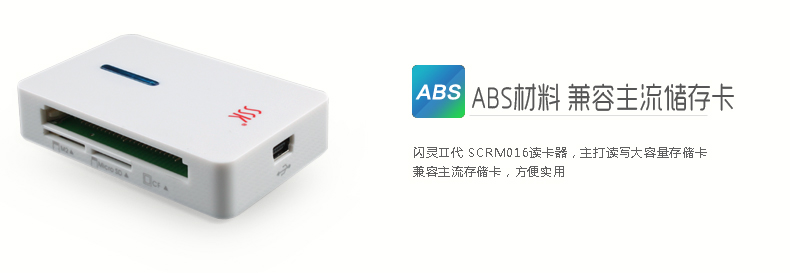 SSK飚王 SCRM016闪灵II代 All in 1四合一多功能读卡器 手机相机内存卡读卡器