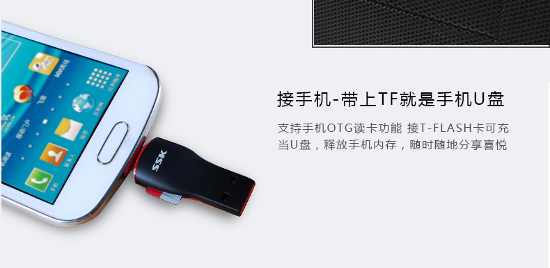 SSK飚王 SCRS600 OTG手机读卡器 支持TF/Micro SD卡 手机电脑平板内存卡读卡器