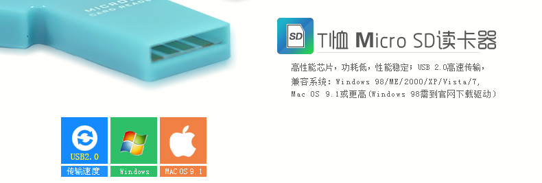 SSK飚王 SCRS052 T恤 Micro SD/TF单口读卡器 手机内存卡读卡器