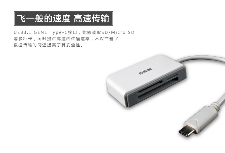 SSK飚王 SCRM610 高速USB3.0 TYPE-C 多合一电脑读卡器 支持SD/TF/CF卡