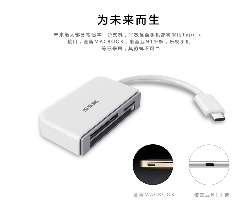 SSK飚王 SCRM610 高速USB3.0 TYPE-C 多合一电脑读卡器 支持SD/TF/CF卡