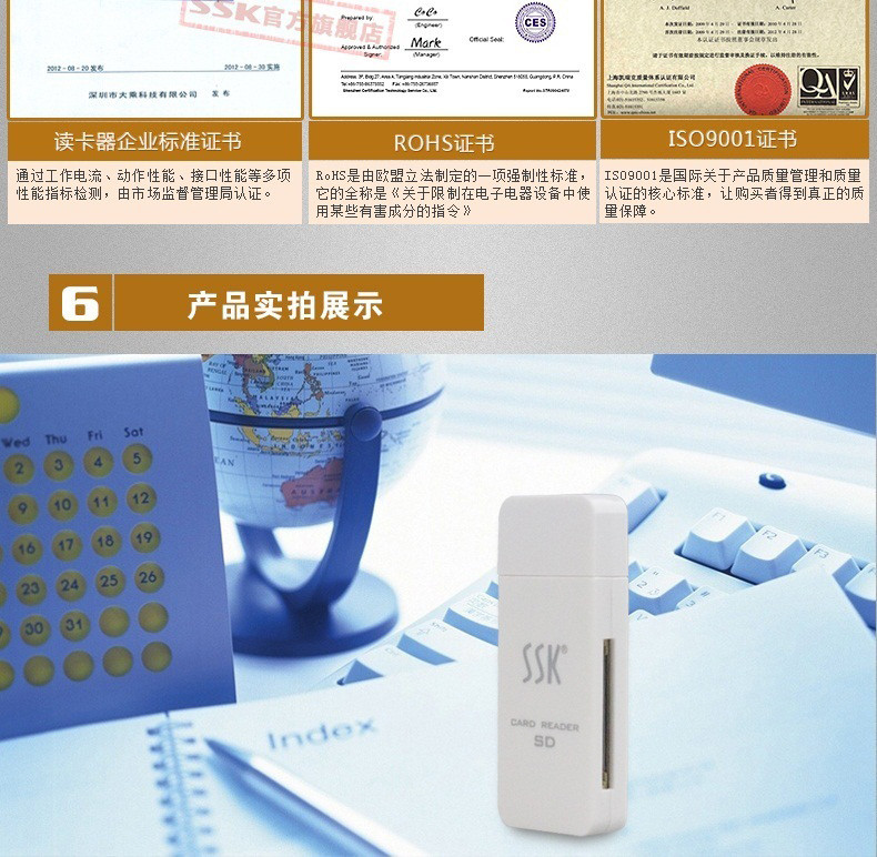 SSK飚王 SCRS054闪灵 SD/SDHC/MMC单口读卡器 手机相机SD卡读卡器 USB2.0