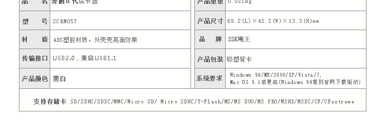 SSK飚王 SCRM057奔腾2代 多合一多功能高速读卡器 TF/SD/CF/MS手机相机卡读卡器