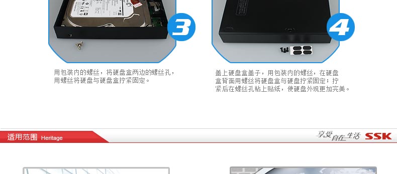 SSK飚王 品致HE-S3300 3.5寸金属移动硬盘盒USB3.0 支持台式机硬盘 sata接口