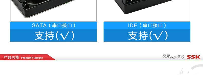 SSK飚王 星威SHE053 3.5寸USB2.0移动硬盘盒 支持台式机硬盘SATA/IDE接口两用