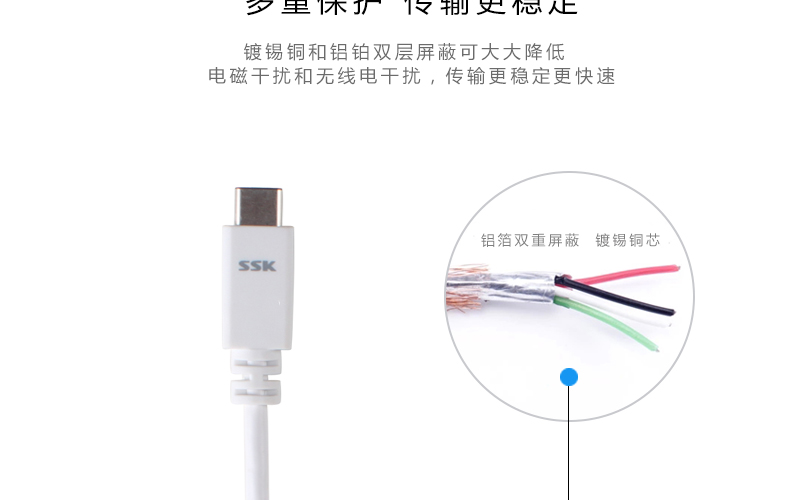 SSK飚王 UC-CM982 TYPE-C 3.1数据线转A公USB3.0 连接充电线