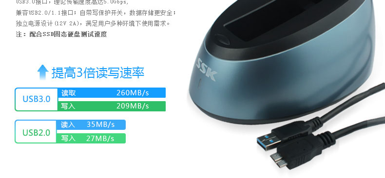 SSK飚王 DK-G300 2.5寸/3.5寸USB3.0双盘通用移动硬盘盒底座 sata串口