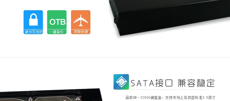 SSK飚王 品致HE-S3300 3.5寸金属移动硬盘盒USB3.0 支持台式机硬盘 sata接口