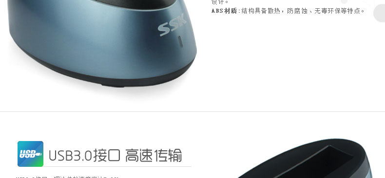 SSK飚王 DK-G300 2.5寸/3.5寸USB3.0双盘通用移动硬盘盒底座 sata串口