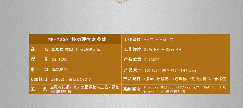 SSK飚王 HE-T200黑鹰II 2.5寸USB2.0移动硬盘盒 支持SSD笔记本硬盘sast接口