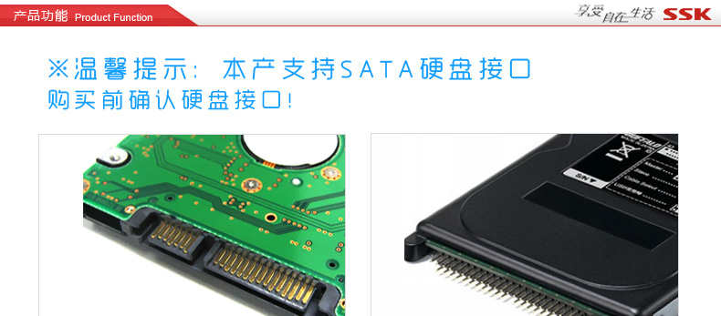 SSK飚王 品致HE-S3300 3.5寸金属移动硬盘盒USB3.0 支持台式机硬盘 sata接口