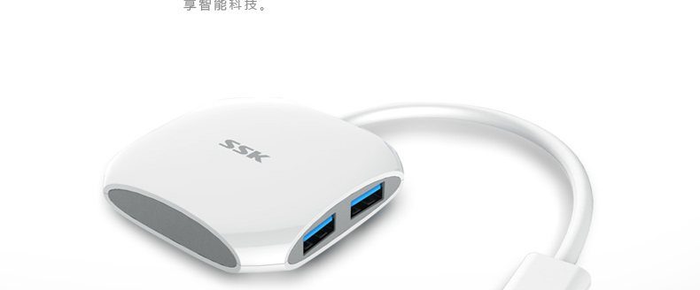 SSK飚王 星梭SHU810 一拖4口Type-C转USB3.0集线器电脑扩展HUB多接口