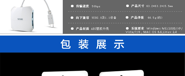 SSK飚王 星梭SHU810 一拖4口Type-C转USB3.0集线器电脑扩展HUB多接口
