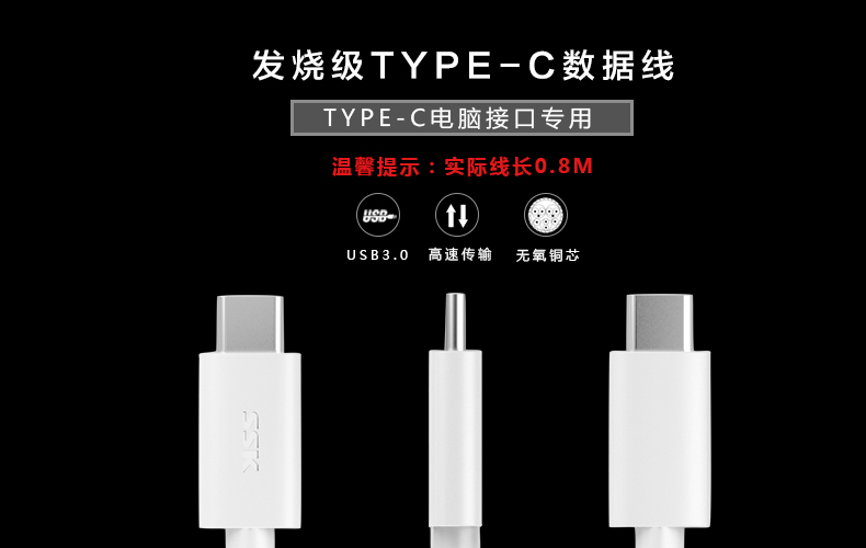 SSK飚王 UC-CM982 TYPE-C 3.1数据线转A公USB3.0 连接充电线