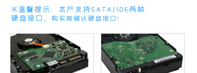 SSK飚王 星威SHE053 3.5寸USB2.0移动硬盘盒 支持台式机硬盘SATA/IDE接口两用