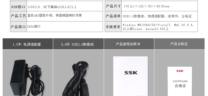 SSK飚王 DK-G300 2.5寸/3.5寸USB3.0双盘通用移动硬盘盒底座 sata串口