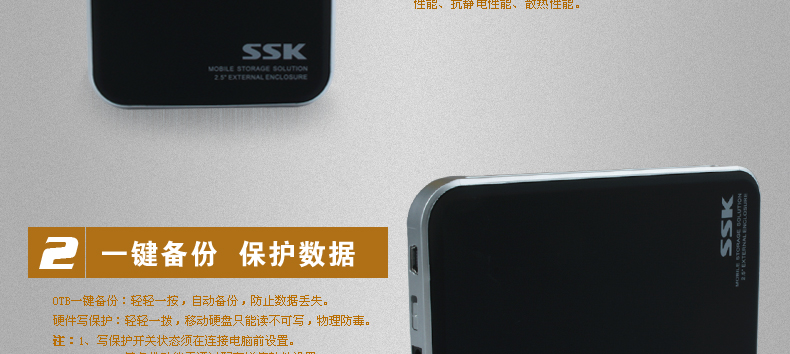 SSK飚王 HE-T200黑鹰II 2.5寸USB2.0移动硬盘盒 支持SSD笔记本硬盘sast接口