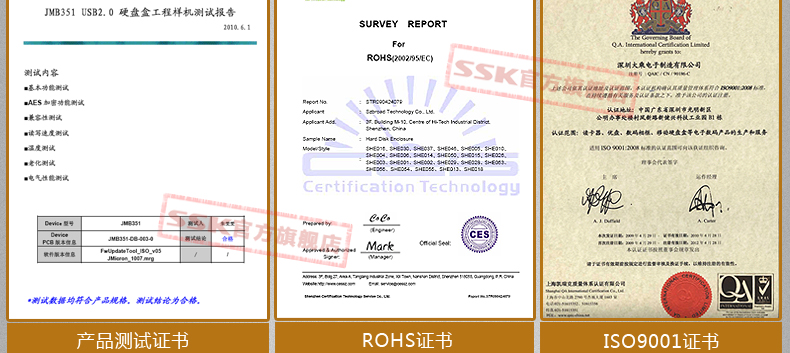 SSK飚王 HE-T200黑鹰II 2.5寸USB2.0移动硬盘盒 支持SSD笔记本硬盘sast接口