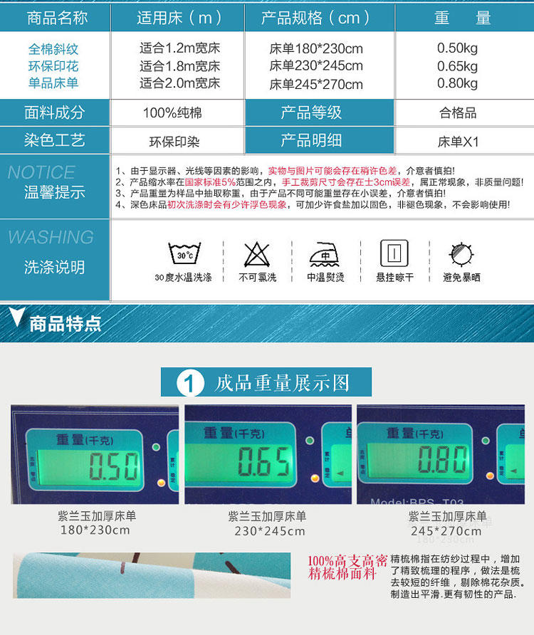 紫兰玉家纺  全棉床单 纯棉斜纹单双人床上用品单件 245*270