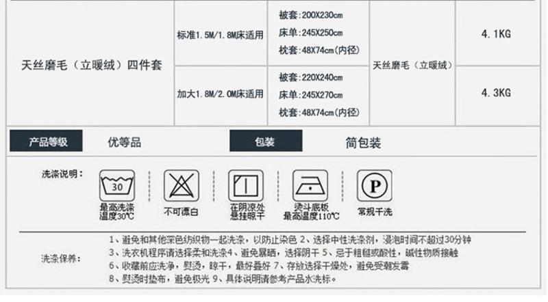 瀚庭 天丝磨毛四件套