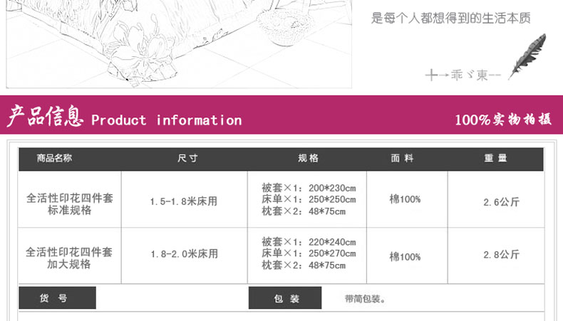 瀚庭—活性大版花四件套缤纷系列1.5米