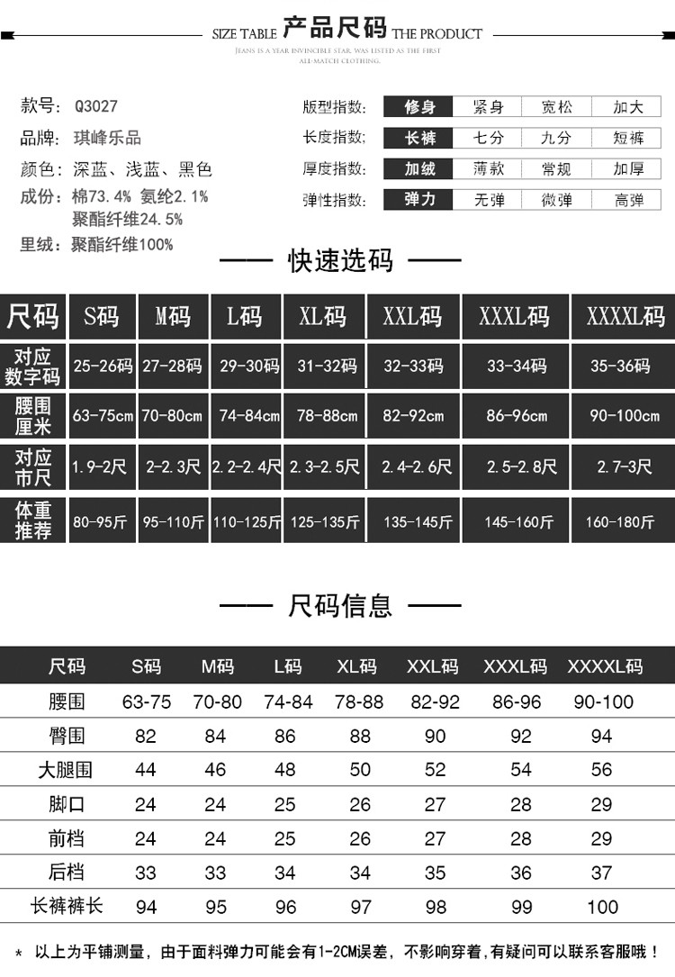 琪峰乐品冬季新款松紧腰加绒加厚牛仔裤弹力高腰大码小脚铅笔裤女Q3027