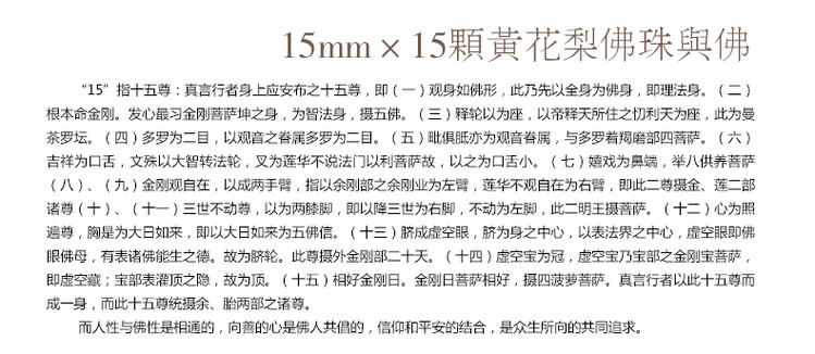 仙源 黄花梨15mm佛珠手链 开运招财男女士手串 收藏送礼情侣饰品