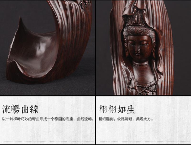 仙源 黑檀木 一叶观音佛古典摆件 创意木雕 如意观音供奉佛像佛具
