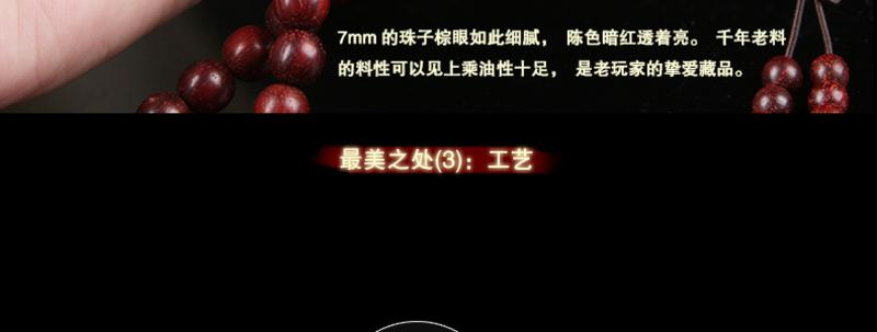 仙源 小叶紫檀 手串高密度老料根料108颗印度佛珠6/7/8mm念珠手链