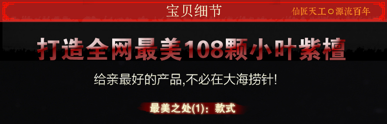 仙源 小叶紫檀 手串高密度老料根料108颗印度佛珠6/7/8mm念珠手链