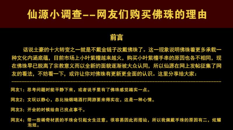 仙源 小叶紫檀 手串印度老料高密度佛珠手链同料顺纹男款20mm2.0