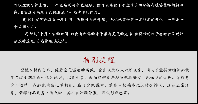 仙源 小叶紫檀 手串高密度老料根料108颗印度佛珠6/7/8mm念珠手链