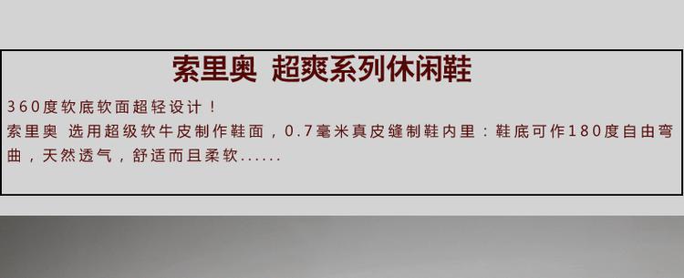 索里奥男士头层牛皮真皮商务正装皮鞋英伦时尚潮流行低帮男鞋子6006