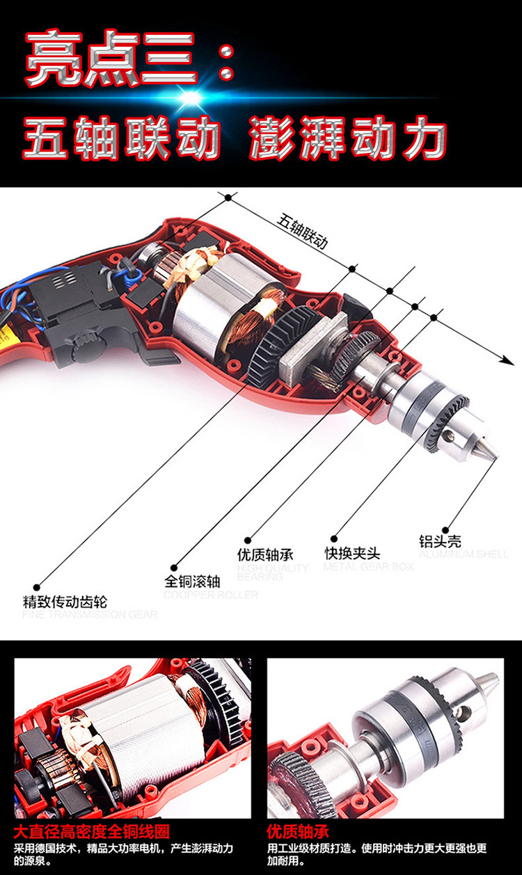 福吉斯特（Forgestar）FSI400RE 10mm家用电钻80件工具组合400W冲击钻套装