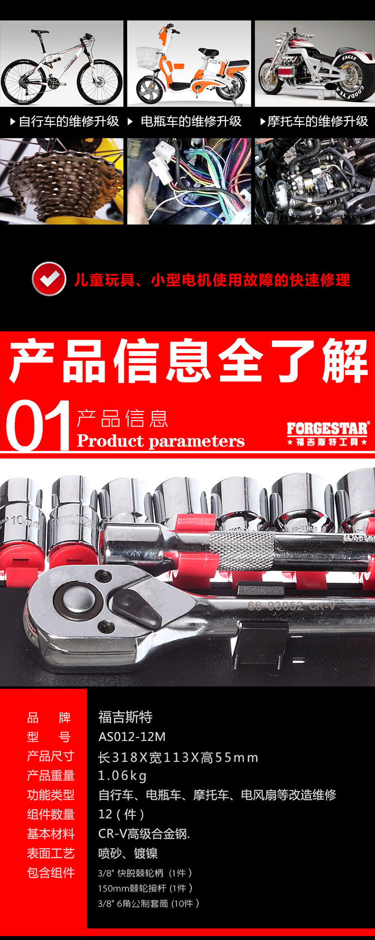 福吉斯特（Forgestar）12件3/8汽修套筒 AS012-12M