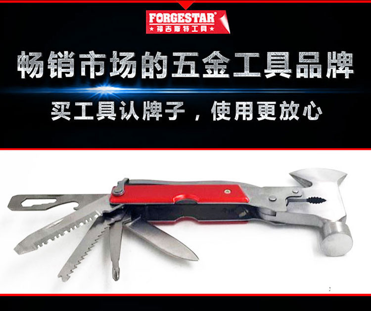 福吉斯特 FORGESTAR TKH1001-F1 16合1多功能斧头安全锤