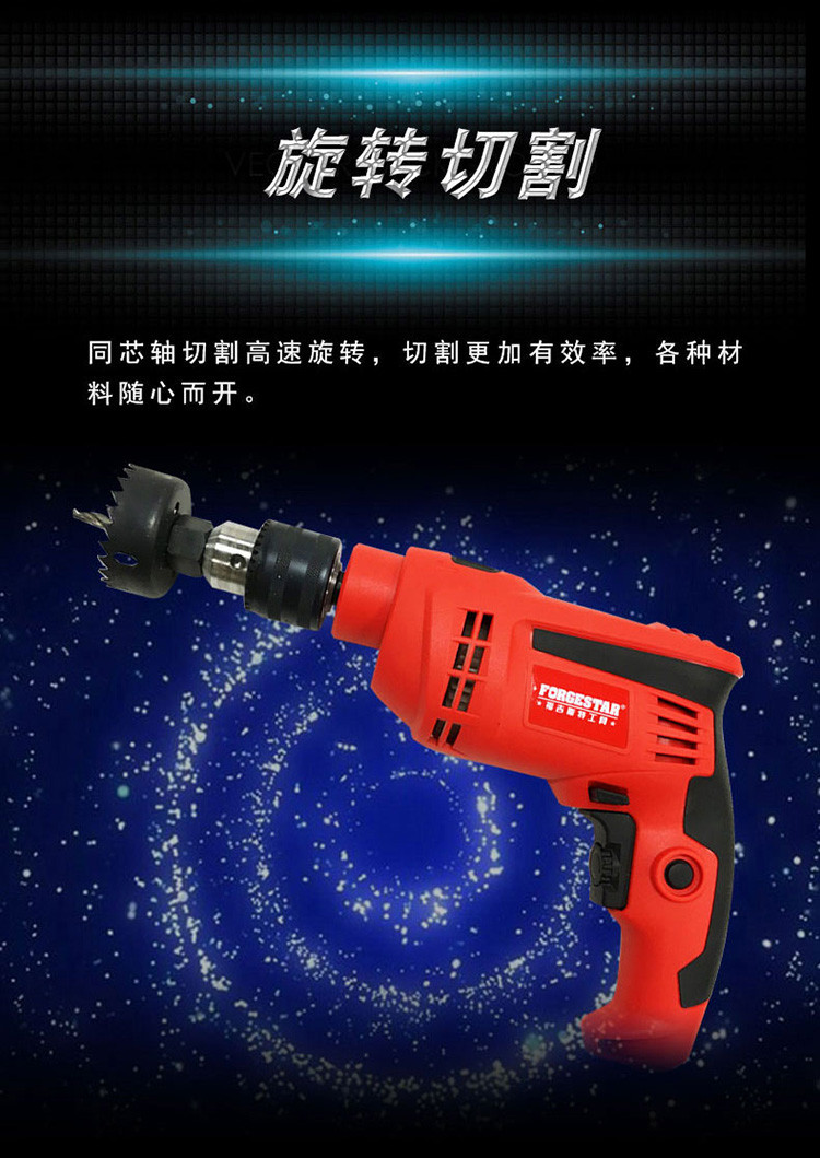 福吉斯特（Forgestar）家用710W冲击钻120件电动工具箱组合 13mm手电钻五金工具套装