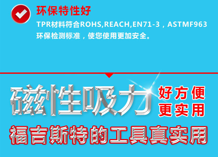 福吉斯特（Forgestar）家用多功能综合维修组套16件木工机修工具套装组合 TKB460B-16