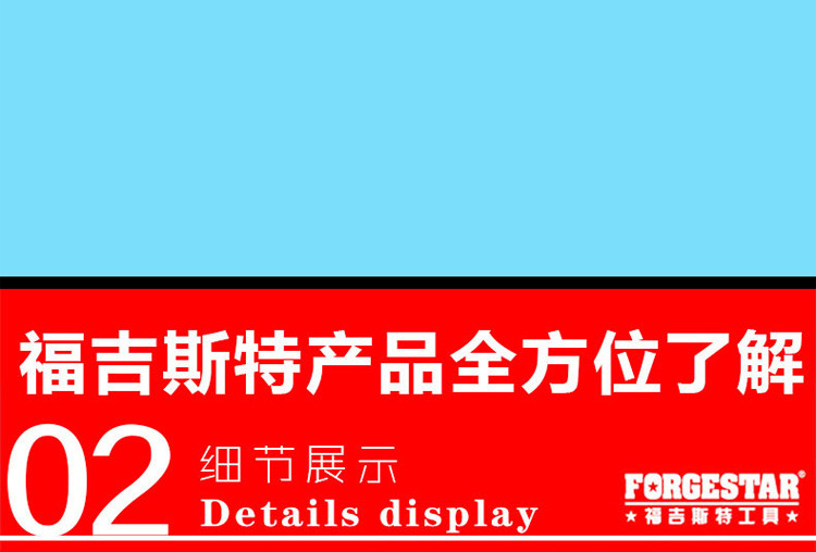 福吉斯特（Forgestar）家用多功能综合维修组套16件木工机修工具套装组合 TKB460B-16