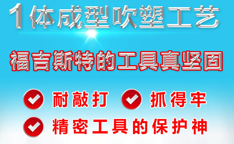 福吉斯特（Forgestar）家用多功能综合维修组套16件木工机修工具套装组合 TKB460B-16