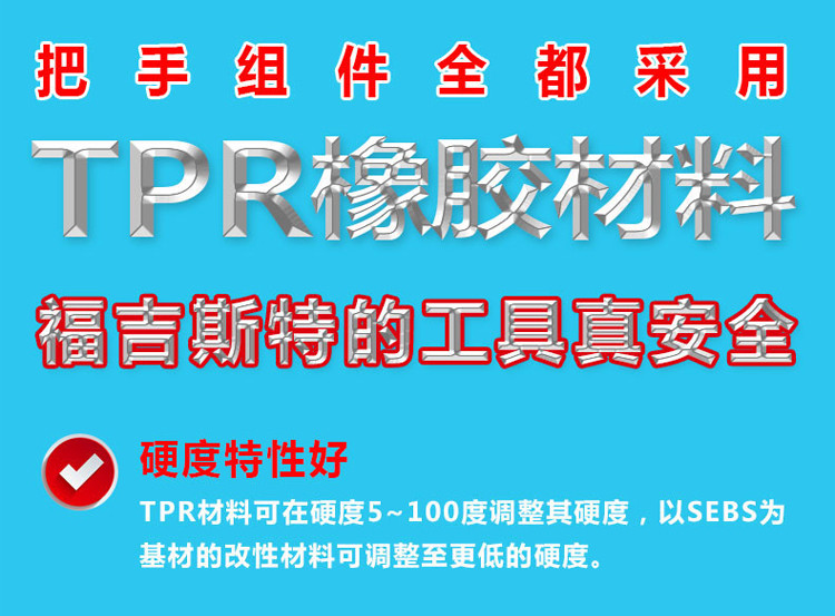 福吉斯特（Forgestar）家用多功能综合维修组套16件木工机修工具套装组合 TKB460B-16